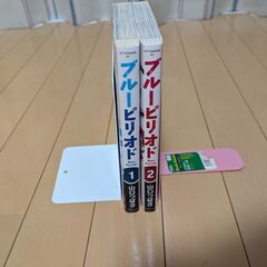 ブルーピリオド 1～2巻