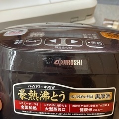 象印　炊飯器の画像