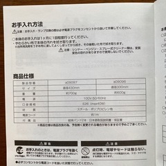 照明　×2 差し上げます　ペンダントランプの画像