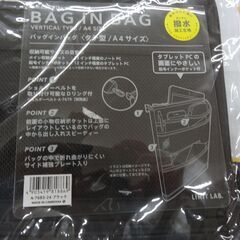 ② 新品 バッグインバッグ タテ型 A4サイズ LIHIT LAB. ブラック A-7683-24 札幌 西岡店の画像