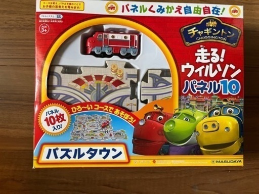 チャギントン　走るウィルソンパネル10