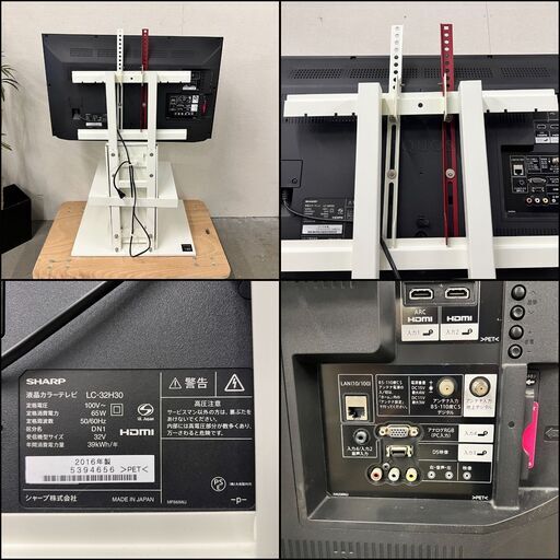  14015  SHARP 壁寄せウォール　テレビウォール　TVセット 2016年製 32V ◆大阪市内・東大阪市他 5,000円以上