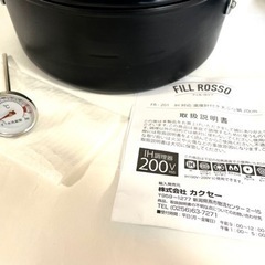 フィル・ロッソ　天ぷら鍋　2個セット　20㎝　16㎝　新品温度計付き　IH対応の画像