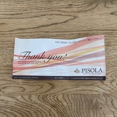 PISOLA ピソラ 割引券 サービス券 レストラン