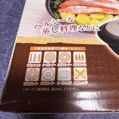 タジン鍋の画像