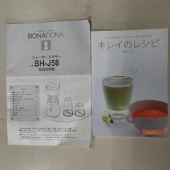 女性のためのジューサーミキサーの画像