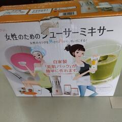 女性のためのジューサーミキサーの画像