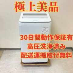 【極上品🥰】洗濯機 Panasonic 7kg 2020年製 インバーター付 NA-FA70H8 RV37882