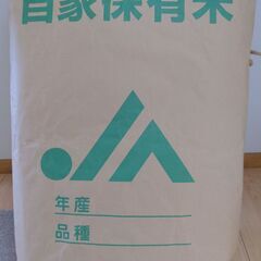 古米　売ります　