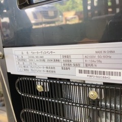 ジャンク品　amadana ウォーターサーバーの画像
