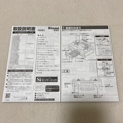 RINNAI グリル付きガステーブルの画像
