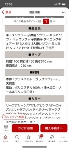 キッズソファ　ピンク