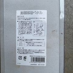 自転車ペダル新品の画像