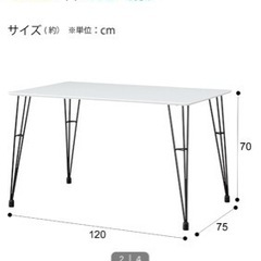 ニトリ　ダイニングテーブル（クーボ3 120 WH/BK）の画像