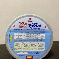 アイクレオ　グローアップミルク　大缶　820gの画像