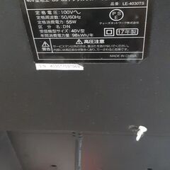 40型デジタルハイビジョンテレビ　の画像