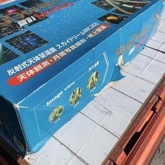 反射式赤道儀天体望遠鏡　スカイドリームMK300の画像