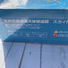 反射式赤道儀天体望遠鏡　スカイドリームMK300の画像