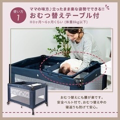 簡易折りたたみベビーベッド プレイサークル ネビオ