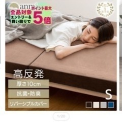 《新品同様⭐️》高反発マットレス高さ10cm　シングルの画像