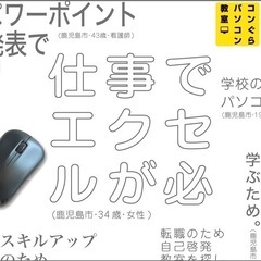 副業で人気！アフィリエイト実践講座120分18回【楽天•Amazon対応】個別指導 鹿児島市パソコン教室コンぐら WEBホームページ未経験者OK！鹿児島中央駅から天文館5分（谷山駅12分）iPhone15対応の画像