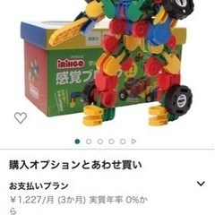 アイリンゴ　71 ピースの画像