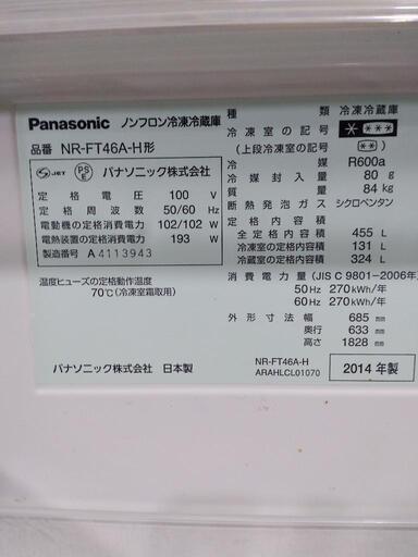 大型冷蔵庫455リットル42000円