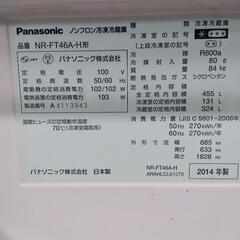 大型冷蔵庫455リットル42000円の画像
