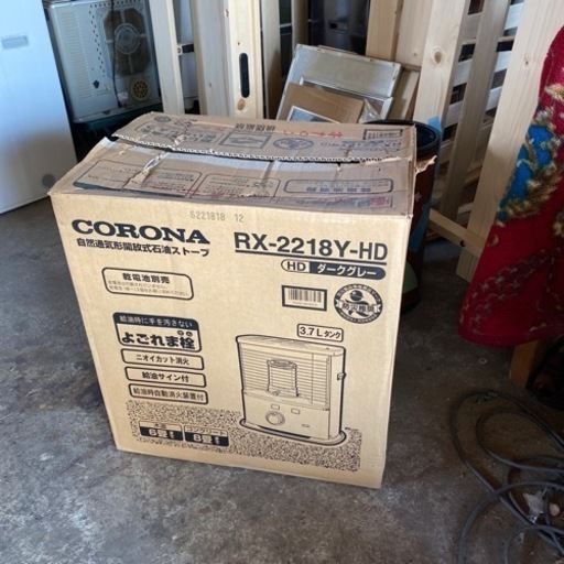 コロナ自然通気形開放型石油ストーブ