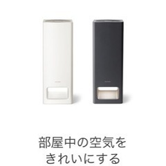 大幅値下げ！【新品未使用】空気清浄機　バルミューダ
