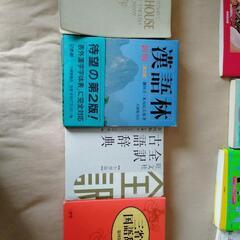 【引っ越し前処分中】中古の辞書・本