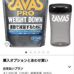 SAVAS ザバス　プロテイン