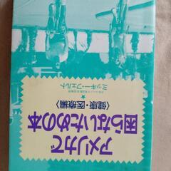 【引っ越し前処分中】中古の辞書・本の画像