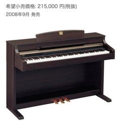 （値下げしました）YAMAHAグラビノーバ（調整椅子付き）