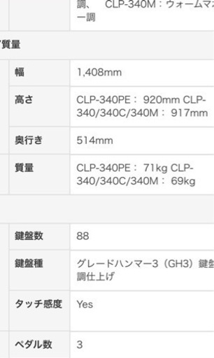 （値下げしました）YAMAHAグラビノーバ（調整椅子付き）