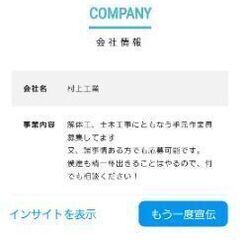 日払いバイト！の画像