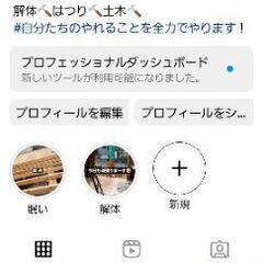 日払いバイト！の画像