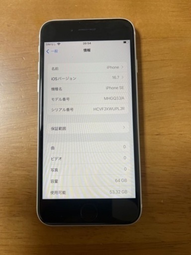 iPhone SE 第2世代