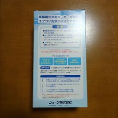 くうきれい　エアコン洗浄剤　送付ファン用の画像