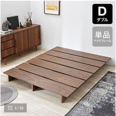 売約済【人気商品】LOWYA ベッドフレームダブル