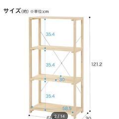 【お取引決まりました】ニトリ　パインラックの画像