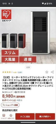 【アイリスオーヤマ】セラミックフィルター