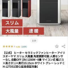 【アイリスオーヤマ】セラミックフィルター