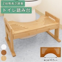 トイレステップ　トイレ踏み台