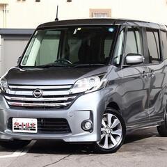 【自社ローン】デイズルークス X☆最長３６回払い！保証人・頭金な...