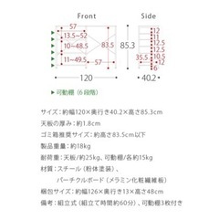 【締め切りました】レンジボード レンジ台 レンジラック ゴミ箱 上 ラック 北欧 おしゃれ キッチン収納 間仕切り 省スペース 収納 収納棚 キッチンカウンター キッチンラック 120cm幅 背板なしタイプの画像