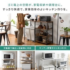 【締め切りました】レンジボード レンジ台 レンジラック ゴミ箱 上 ラック 北欧 おしゃれ キッチン収納 間仕切り 省スペース 収納 収納棚 キッチンカウンター キッチンラック 120cm幅 背板なしタイプの画像