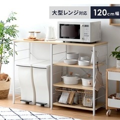 【締め切りました】レンジボード レンジ台 レンジラック ゴミ箱 ...