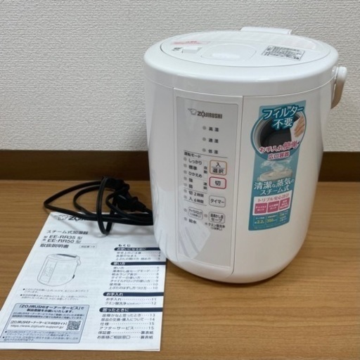 美品 2021年製 象印 スチーム式加湿器