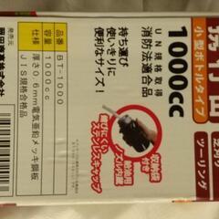 ガソリン携行缶の画像